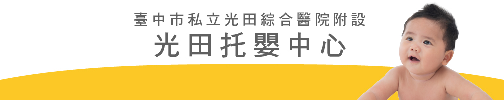114光田官網-科別-banner-77.jpg