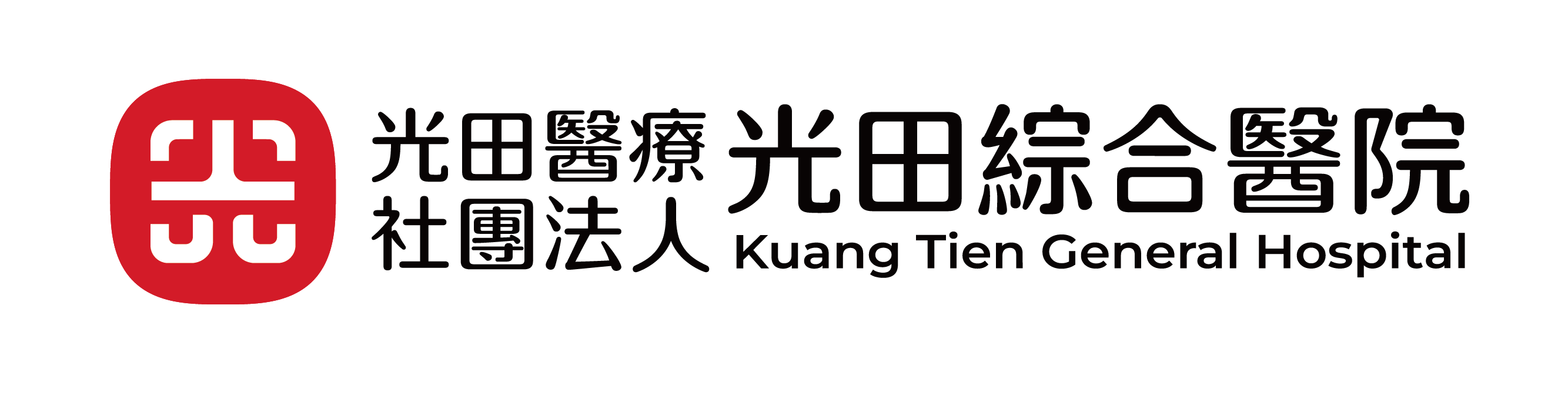 光田醫院沙鹿院區LOGO